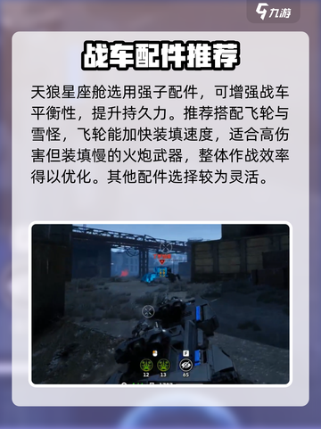 创世战车天狼星怎么样介绍截图3