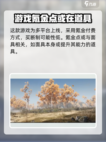 百面千相是买断制吗介绍截图3