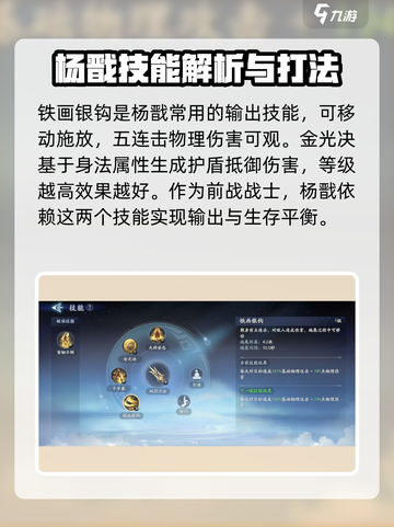 《封神再临》杨戬强度爆表，实战中简直无敌！🔥截图3