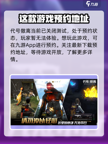 代号撤离怎么玩不了了介绍截图2