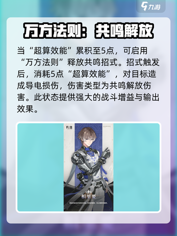 鸣潮🔥相里要实机技能爆料视频来啦！💥截图4