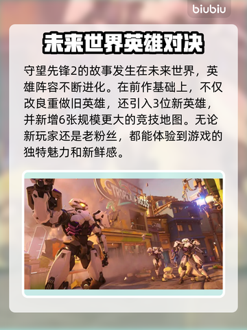守望先锋2⚡不卡顿，必备加速器推荐！截图2