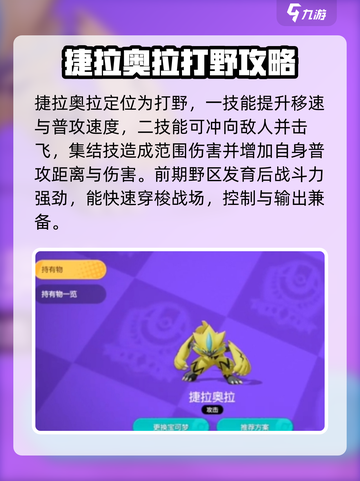 宝可梦大集结最强宝可梦有哪些介绍截图5