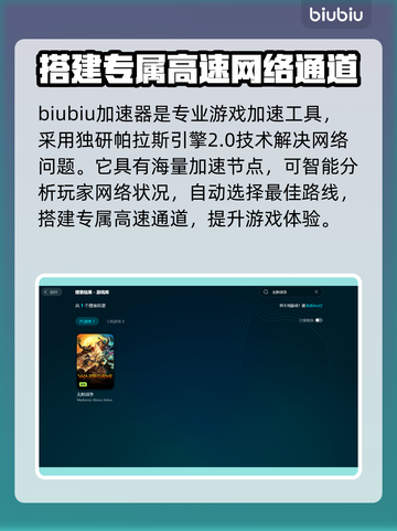 无烬战争🔥加速器推荐，稳定好用必备🎉截图4