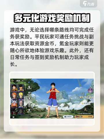 航海王壮志雄心🔥超好玩！游戏特色玩法全揭秘🎉截图6