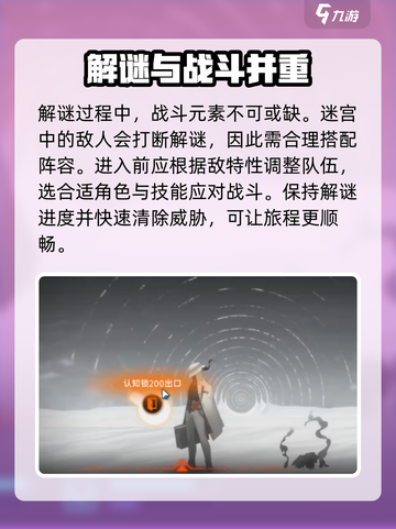新月同行🔥空洞迷宫玩法大全，必看攻略！截图4