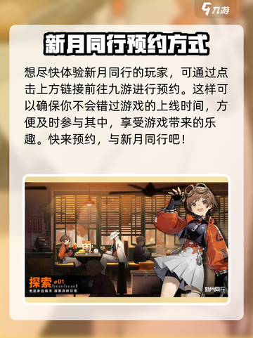 新月同行几测了介绍截图2