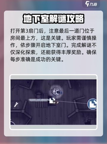 阿瑞斯病毒2地下室🔥超简单打开方式💡截图4
