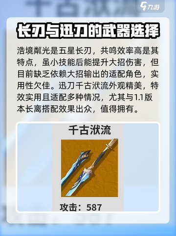 鸣潮⚡常驻武器必抽排行榜！不想后悔就看这篇🔥截图2