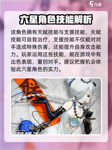 新月同行碎银子技能介绍截图4