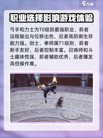 剑灵2手游攻略介绍截图5