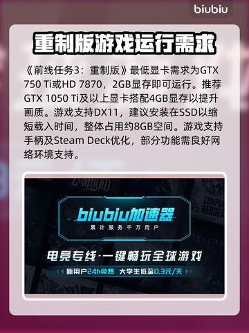 前线任务3重制版配置要求💥游戏流畅运行必备条件🎮截图3