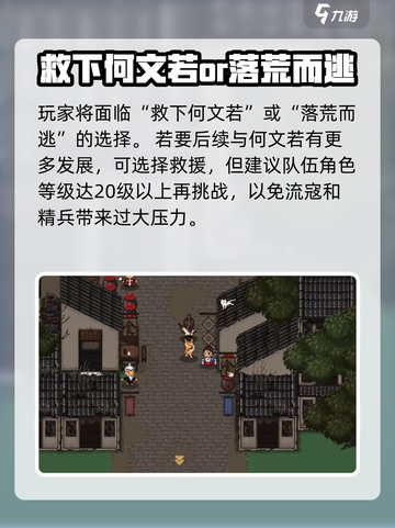 大江湖之苍龙与白鸟何文若剧情介绍介绍截图3