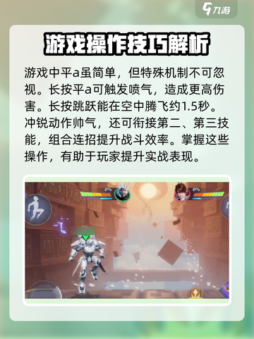 星之破晓夏侯惇怎么操作介绍截图2