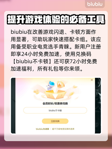 杀戮尖塔闪退解决方法🔥加速器必备技巧📖截图3