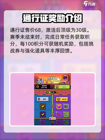 冒险者日记通行证值得买吗介绍截图3