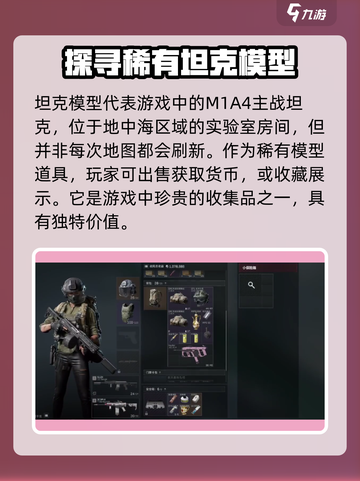 三角洲行动坦克模型是什么介绍截图2