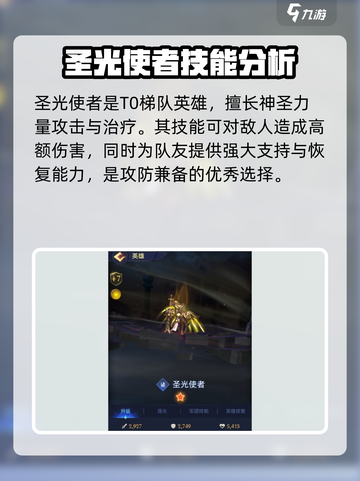 帝国与魔法专精哪个厉害介绍截图3
