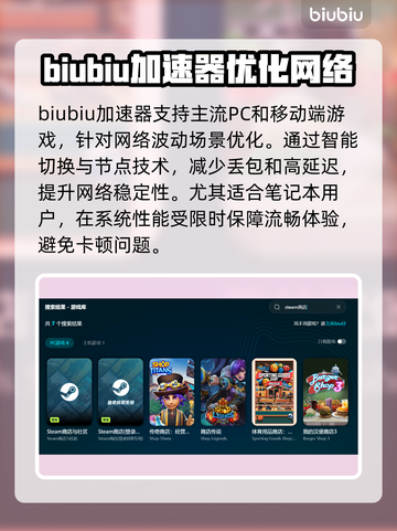 笔记本打游戏掉帧？❌教你一招解决游戏掉帧问题🔥截图3