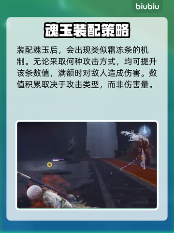 永劫无间：连续冰爆技巧大公开！💥🔥截图2