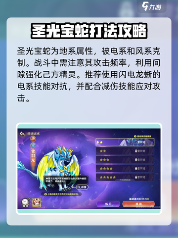 西普大陆手游深渊试炼打法攻略介绍截图4