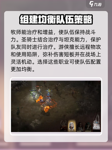 龙息神寂主角选什么职业好介绍截图4