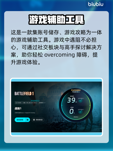 战地1卡顿🔥加速器下载推荐🚀截图5