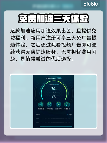 七骑士REBIRTH延迟丢包掉线？一键解决神器在这里👇🎮截图4