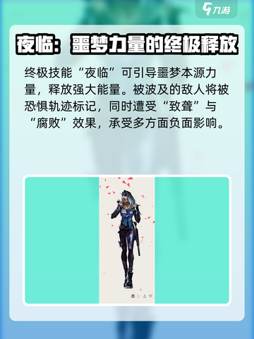 无畏契约源能行动黑梦怎么玩介绍截图5