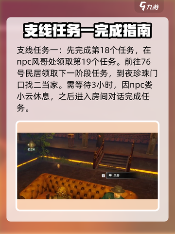破碎之地夜珍珠门口怎么玩介绍截图3