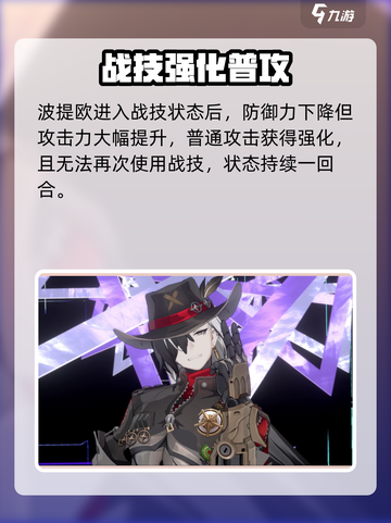 《崩坏星穹铁道波提欧竟是隐藏大佬？💥》截图3