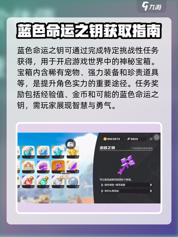 洛克王国世界适格之钥怎么使用介绍截图3