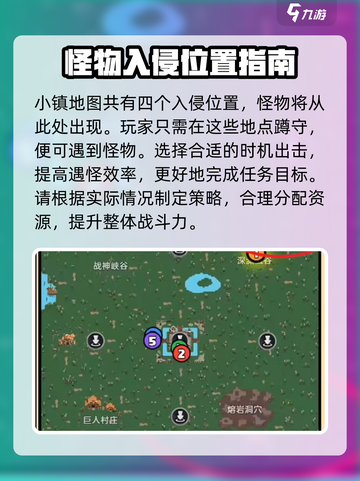英勇之地霜月入侵位置介绍介绍截图4