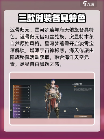 永劫无间手游特木尔皮肤大曝光💥🔥截图4