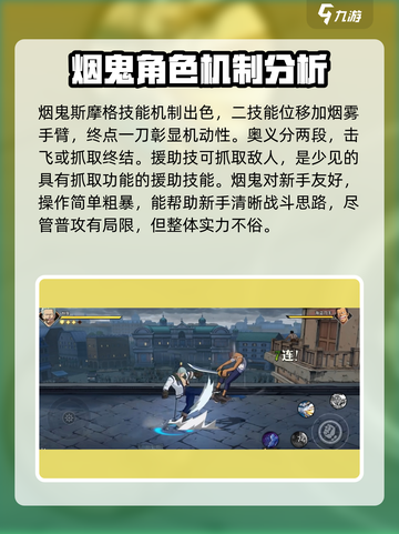 航海王壮志雄心：斯摩格实战效果爆表🔥截图3