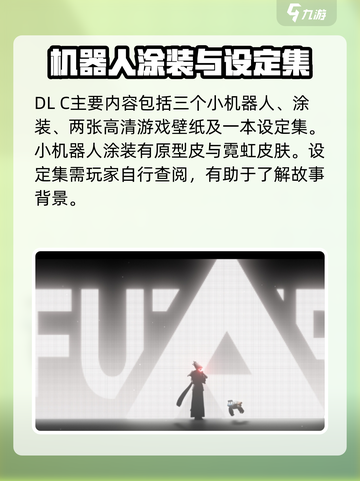 苍翼混沌效应DLC大揭秘💥游戏党必看！🔥截图2
