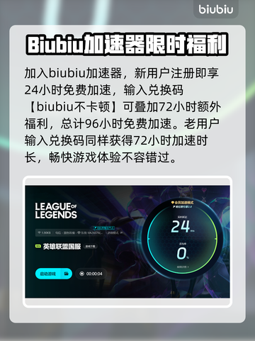 LOL老是闪退？用这个加速器🔥稳到飞起！截图4