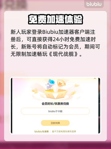 🎮现代战舰加速器大揭秘！秒杀卡顿🔥截图4