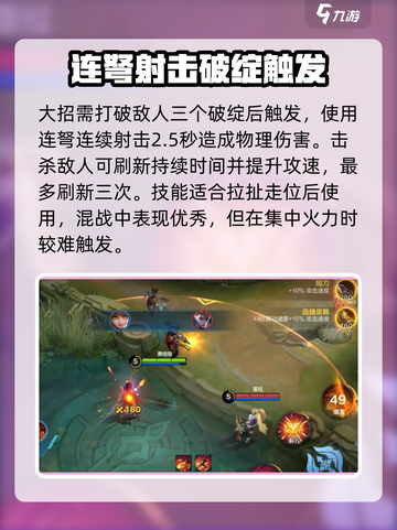 决胜巅峰：唐绾绾灵虎技能强度解析💥截图5