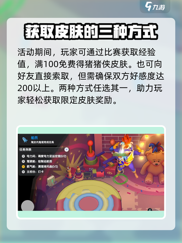 太空杀联动猪猪侠有什么内容介绍截图3