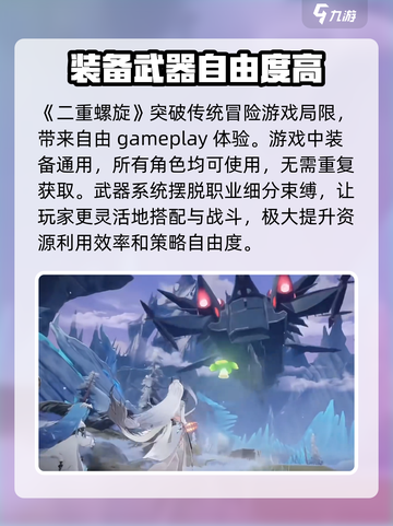 二重螺旋是库洛游戏吗介绍截图2