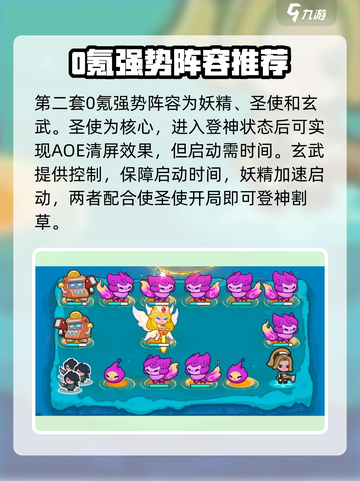 快来当领主！0氪也能组最强阵容🔥🎮截图3