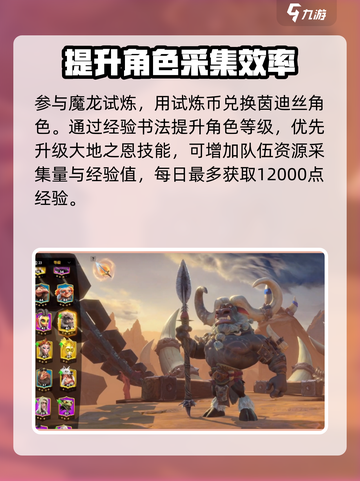 万龙觉醒🔥茵迪丝获取攻略与角色解析！新手必看🎉截图2
