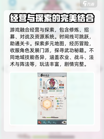 我的门派是什么游戏介绍截图3