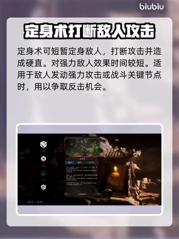 黑神话悟空🔥神通大揭秘！你猜对几个？截图4