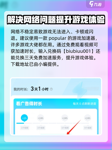 鬼谷八荒进不去怎么办介绍截图4