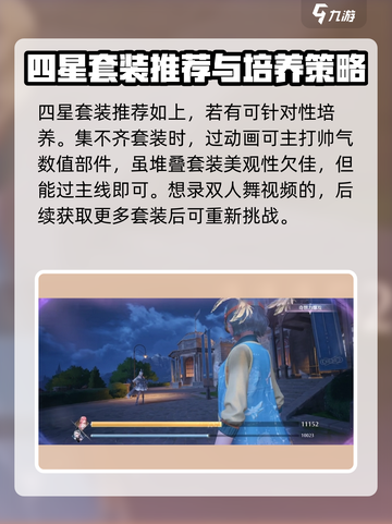 无限暖暖🔥帅气套装大揭秘，游戏党必看！截图4