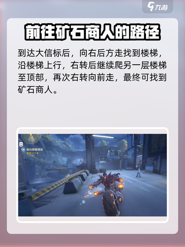 鸣潮🔥矿石商人位置大曝光！快来看📍截图3