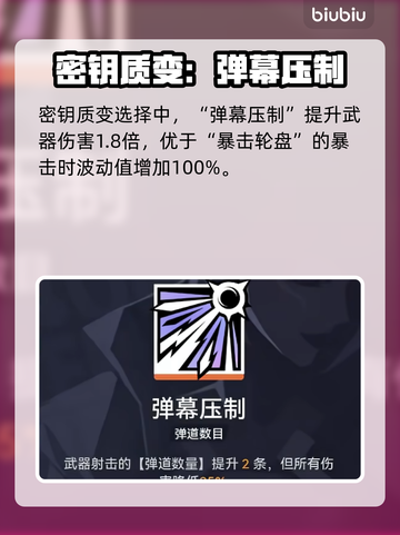 🔥《矩阵零日危机》最强流派推荐！💥截图10