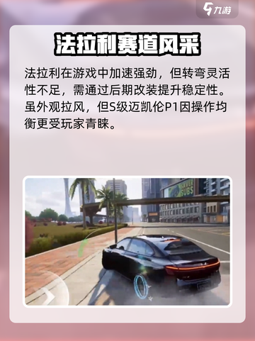 极品飞车集结豪车4选1💥速看神车推荐！截图3